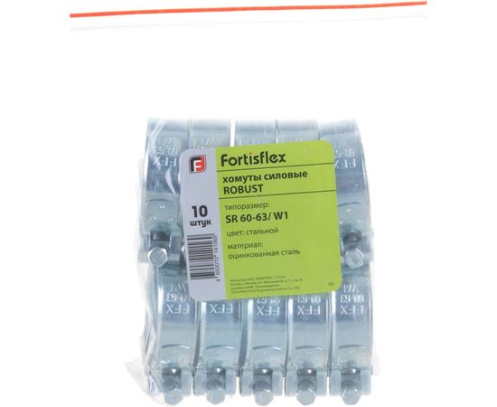 Силовой хомут FORTISFLEX ROBUST SR/W1 60-63 69044 – изображение 5