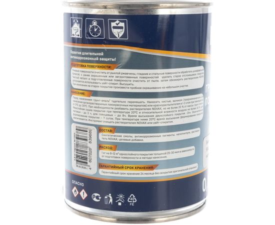 Грунт-эмаль Goodhim NOVAX 3в1 бежевый RAL 1015, матовая, 0,8 кг 39689 – изображение 5