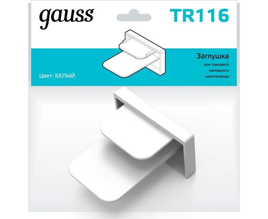 Заглушка для трекового шинопровода GAUSS белый 1/100 TR116 – изображение 6