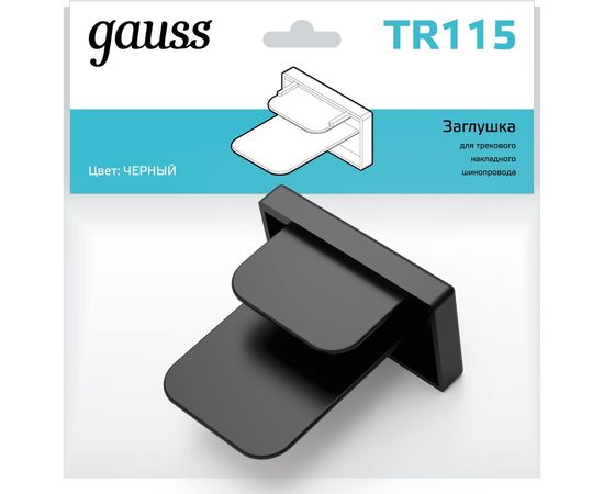 Заглушка для трекового шинопровода GAUSS черный 1/100 TR115 – изображение 6