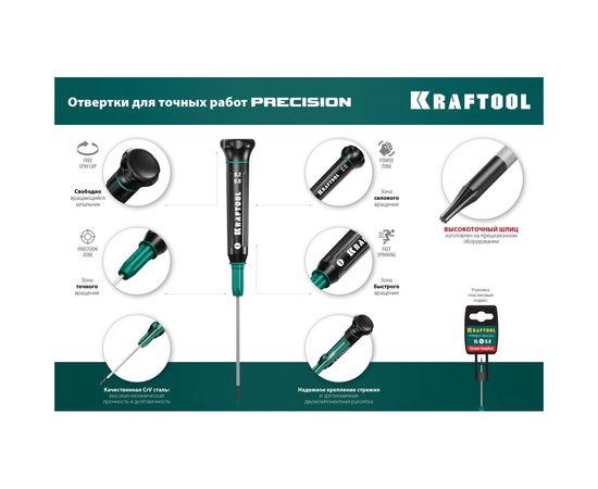 Отвертка для точных работ Kraftool Precision PH 1, 25682-1 – изображение 3