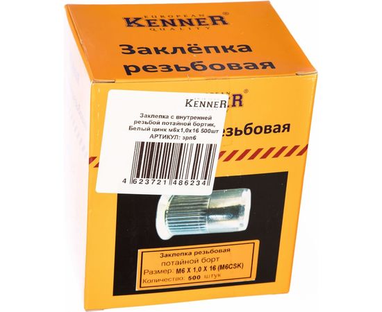Заклепка с внутренней резьбой Kenner потайной бортик Белый цинк м6х1,0х16 500шт зрп6 – изображение 6