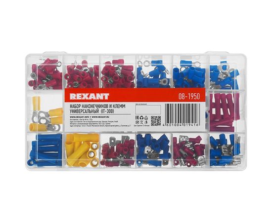 Набор наконечников и клемм REXANT универсальный IT-300 08-1950 
