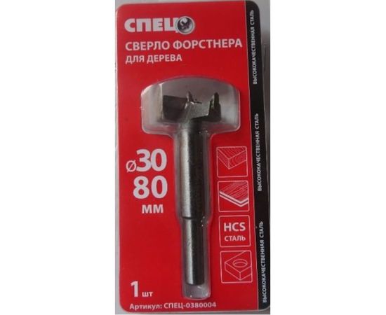 Сверло Форстнера (30х80 мм) Спец СПЕЦ-0380004 