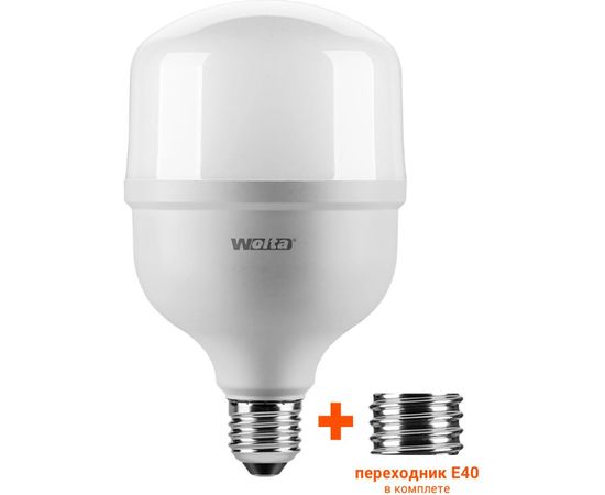 Лампа LED Wolta 6500К, переходник Е40 25WHP30E27/40 