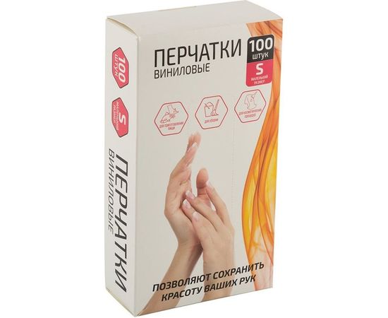 Хозяйственные виниловые неопудренные перчатки Рыжий кот, размер S, 100 шт. в боксе, 008050 