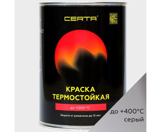 Термостойкая антикоррозионная эмаль CERTA до 400С серый RAL 7040 0,8кг CST00054 