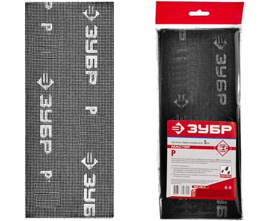 Сетка шлифовальная МАСТЕР абразивная, водостойкая № 220 (5 шт; 115х280 мм) Зубр 35483-220 