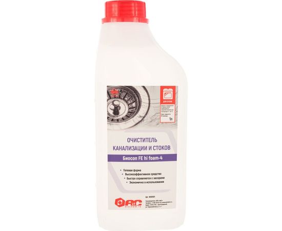 Средство для очистки стоков АиС Биосоп FE hi foam-4 1л 9050501 – изображение 3