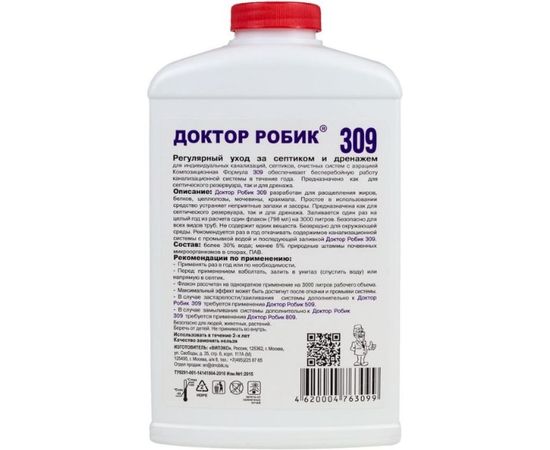 Средство по уходу для септика Доктор Робик 309 – изображение 2