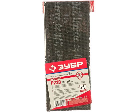 Сетка шлифовальная МАСТЕР абразивная, водостойкая № 220 (5 шт; 115х280 мм) Зубр 35483-220 – изображение 2