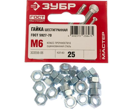 Гайка ЗУБР ГОСТ 5927-70, M6, 25 шт, кл. пр. 6, оцинкованная, 303556-06 – изображение 2