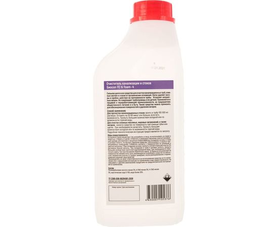 Средство для очистки стоков АиС Биосоп FE hi foam-4 1л 9050501 – изображение 2