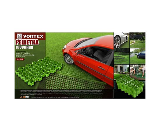 Газонная решетка VORTEX 55х34х3.2 cм 25012 – изображение 2