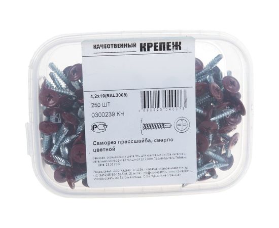 Саморез с прессшайбой Качественный крепеж красное вино 4,2х19 сверло 250 шт 0300239 КЧ – изображение 2