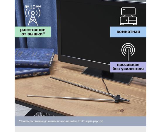 Телескопическая комнатная антенна, диам 6мм, 4 секции, с адаптером REXANT RX-107-4 34-0107-4 – изображение 5