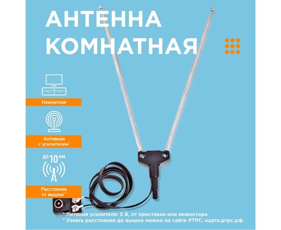 Телескопическая комнатная антенна, диам 6мм, 4 секции, с адаптером REXANT RX-107-4 34-0107-4 – изображение 4