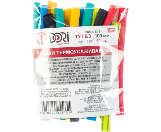 Набор термоусаживаемах трубок DORI ТУТ 6/3 21 шт, 100мм 45151 – изображение 3