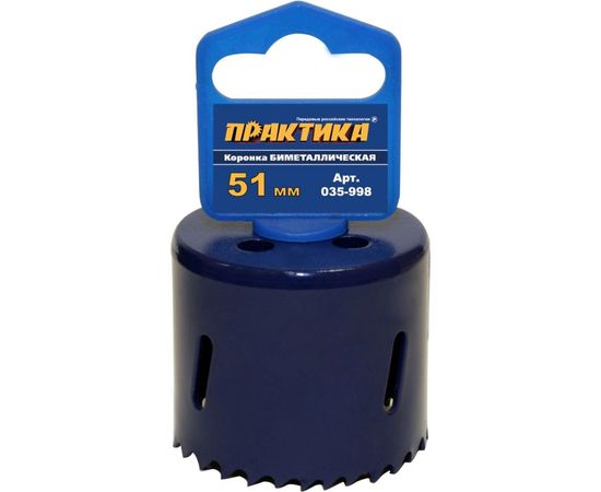 Коронка биметаллическая (51 мм) ПРАКТИКА 035-998 – изображение 3