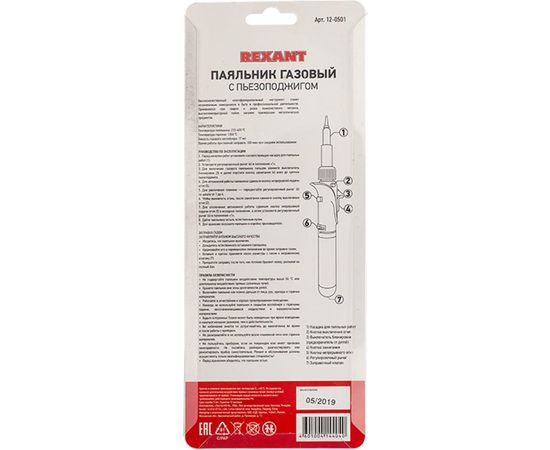 Газовый паяльник с пьезоподжигом REXANT 17 мл 12-0501 – изображение 5
