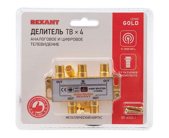 Делитель REXANT ТВ х 4 + 5шт. F BOX 5-1000 МГц GOLD 05-6103-1 – изображение 2