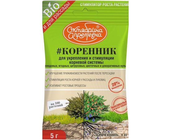 Биопрепарат для стимулирования корнеобразования Октябрина Апрелевна Коренник. СП 5 г РУ-ККСП-П5-50-1 