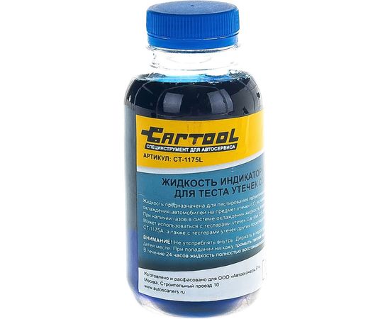 Индикаторная жидкость для теста утечек Car-Tool CO2 CT-1175L 