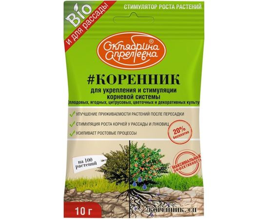 Биопрепарат для стимулирования корнеобразования Октябрина Апрелевна Коренник СП 10 г РУ-ККСП-П10-50-1 