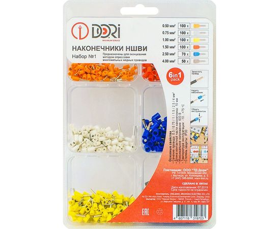 Наконечники DORI НШВИ, Набор № 1 44826 