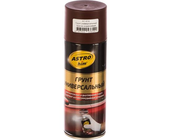 Универсальный грунт ASTROhim красно-коричневый аэрозоль, 520мл AC-614 