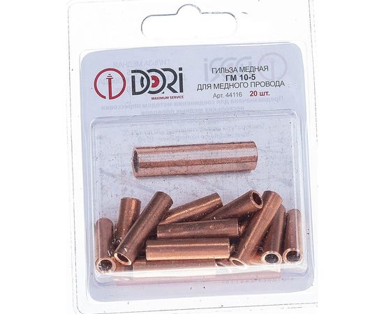 Гильза DORI медная ГМ 10-5 20шт 44116 