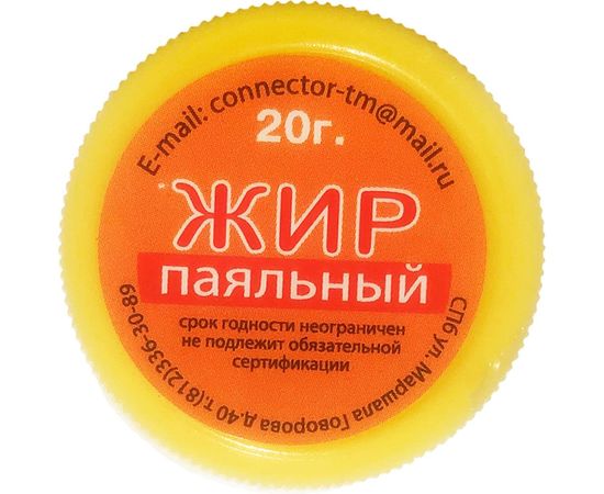 Жир паяльный 20 г Connector ZHRP-20 – изображение 2