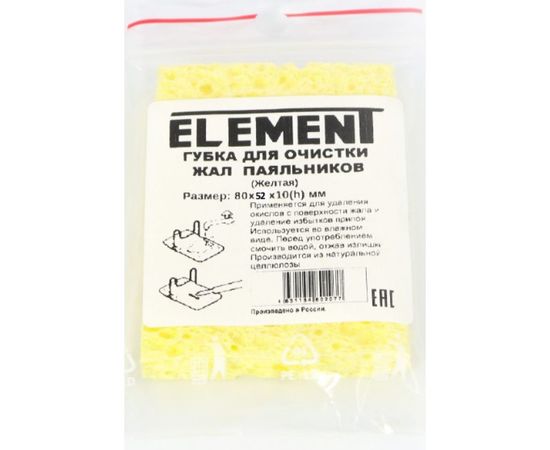 Губка желтая для очистки жал паяльников (80x50 мм) ELEMENT 11108 – изображение 2