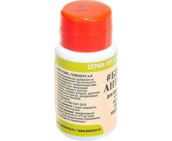 Биостимулятор роста для семян Октябрина Апрелевна Биостим универсал 25 мл 4620771201138 – изображение 5