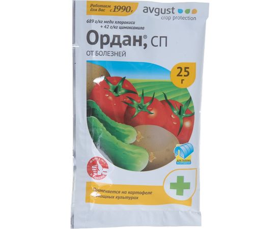 Лекарство от болезней для томатов огурцов и картофеля Ордан 25 г Avgust A00047 – изображение 3