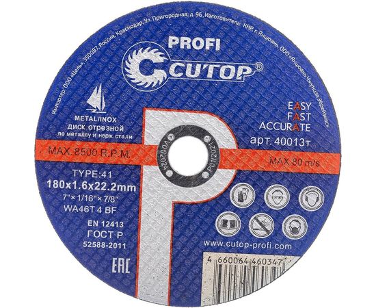Диск профессиональный отрезной по металлу и нержавеющей стали (180х1.6х22.2 мм) CUTOP 40013т – изображение 3