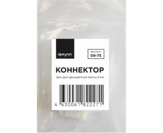 Коннектор 2pin для одноцветной ленты APEYRON 8 мм 09-75 – изображение 3