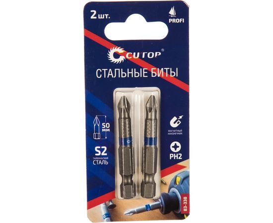 Набор стальных бит Profi (2 шт; PH2; 50 мм) CUTOP 83-338 – изображение 4