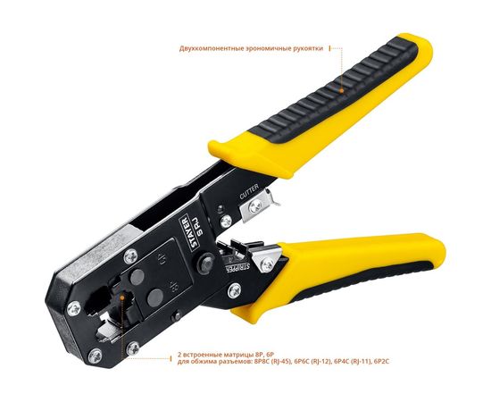 Универсальный кримпер Stayer Professional RJ45, RJ11/RJ12 22652 – изображение 9