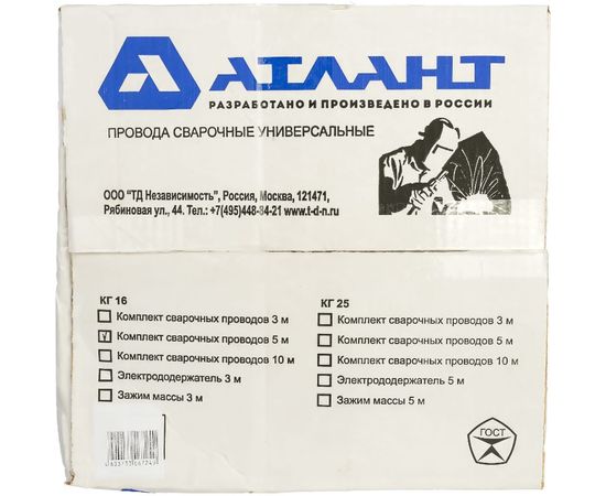 Комплект сварочных проводов КГ16 5 м АТЛАНТ TDH_ATL_C16_5MK – изображение 4