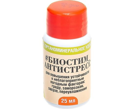 Биостимулятор роста для семян Октябрина Апрелевна Биостим универсал 25 мл 4620771201138 – изображение 3