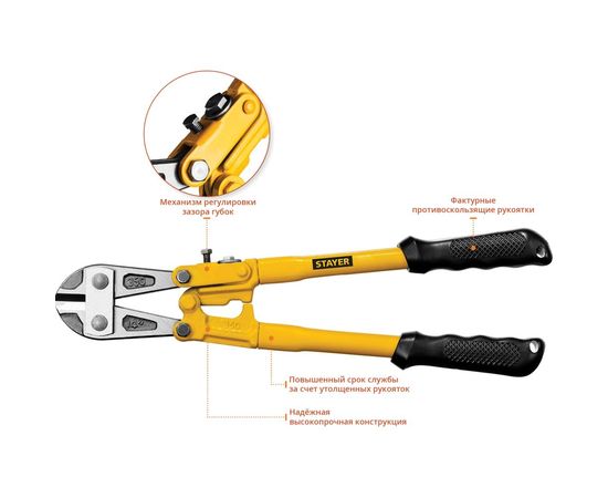 Болторез MASTER Stayer 2330-035 – изображение 2