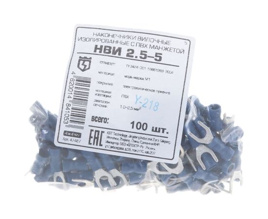 Вилочный наконечник НВИ 2,5-5 КВТ 47487 – изображение 10