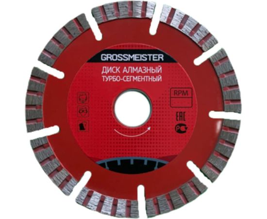 Диск алмазный турбо сегментный (115х22.2 мм) GROSSMEISTER 011107001 