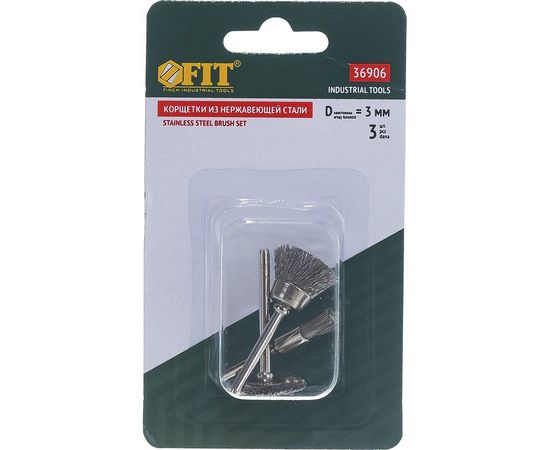 Корщетки из нержавеющей стали FIT IT набор 3шт 36906 