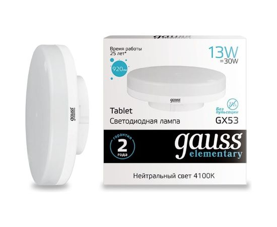 Лампа Gauss LED Elementary GX53 13W 920lm 4100K 83823 