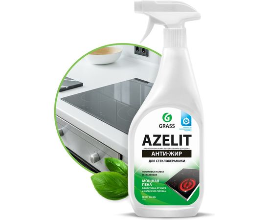 Средство для стеклокерамики Grass Azelit spray флакон 600 мл 125642 