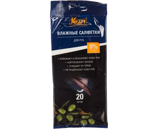 Влажные салфетки для рук KRAFT 20 шт KT 834005 