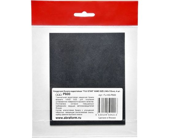 Бумага наждачная водостойкая HAND SIZE (140x115 мм; P600) FUJI Star FJ-HS-P600 – изображение 3