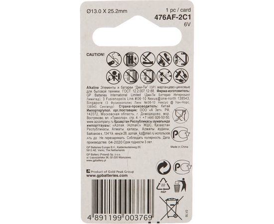 Высоковольтная батарейка GP 476AF 6В 1 шт 476AFRA-2C1 – изображение 2